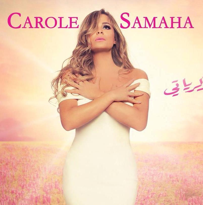 11. Carole Samaha - Lebnane